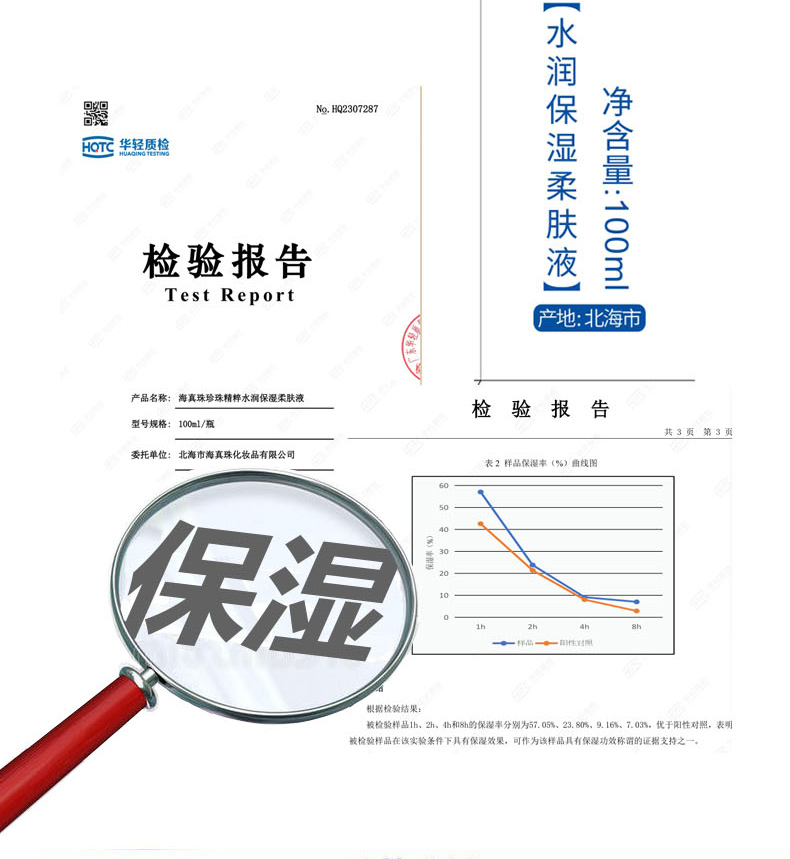 柔膚液詳情頁(yè)1_04.jpg